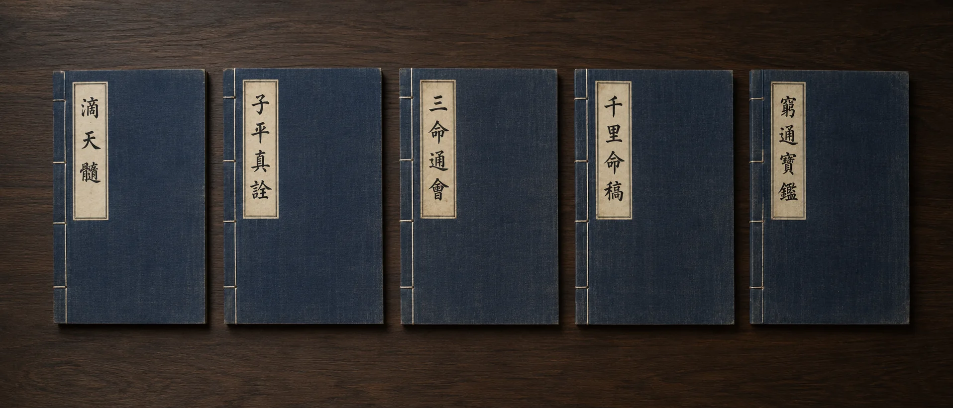 書案と古籍